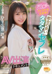 瀬戸ひなこ(濑户雏子)最新作品MGOLD-018封面及剧情图片介绍-星玉馆