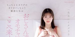 水本叶(Mizumoto-Yo)最新作品MIFD-489封面及剧情图片介绍-星玉馆