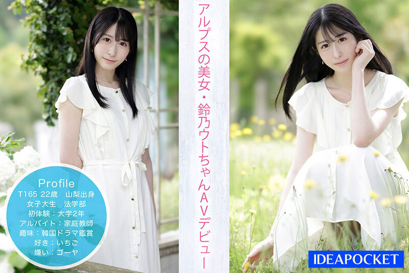 图片[4]-铃乃ウト(铃乃宇都)最新作品IPZZ-164封面及剧情图片介绍-星玉馆