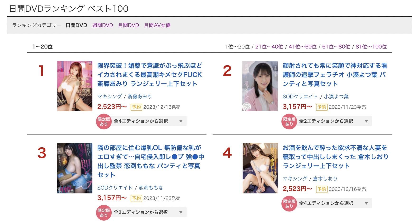 图片[2]-小凑よつ叶(小凑四叶)作品STARS-930封面及剧情图片介绍-星玉馆