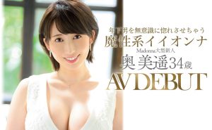 奥美遥(Oku-Miharu)作品JUL-835封面及剧情图片介绍-星玉馆