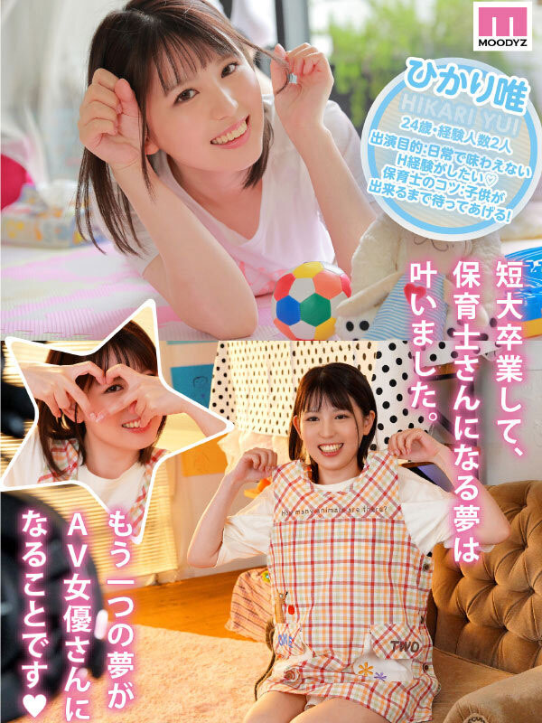 图片[2]-ひかり唯(光里唯，Hikari-Yui)作品MIFD-217封面及剧情图片介绍-星玉馆