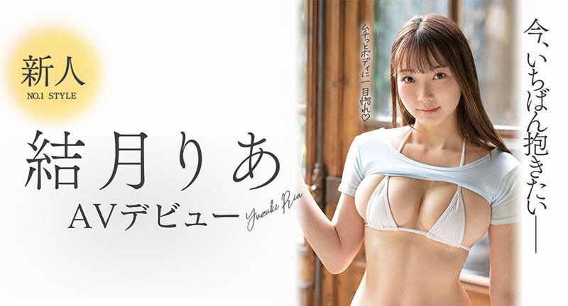 图片[2]-结月りあ(结月莉亚)最新作品SSIS−779封面及剧情图片介绍-星玉馆