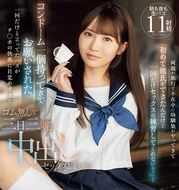 小野六花(Ono-Rikka)最新作品MIDV-757封面及剧情图片介绍-星玉馆