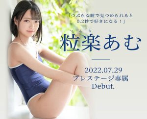 粒楽あむ(粒乐亚梦，Tsubura-Amu)作品BGN-072封面及剧情图片介绍-星玉馆
