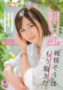 橘萌々香(橘萌萌香，Tachibana-Momoka)作品KIRE-004封面及剧情图片介绍-星玉馆