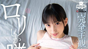 图片[6]-萝莉系AV女优《冬爱琴音》精选作品推荐封面及剧情图片介绍-星玉馆