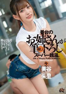美谷朱里作品DASD-771封面及剧情图片介绍-星玉馆