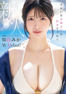 知良みか(知良美佳)最新作品MIKR-026封面及图片剧情介绍-星玉馆