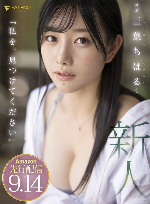 图片[15]-三叶ちはる(三叶千春，Mitsuha-Chiharu)作品FSDSS-526封面及剧情图片介绍-星玉馆