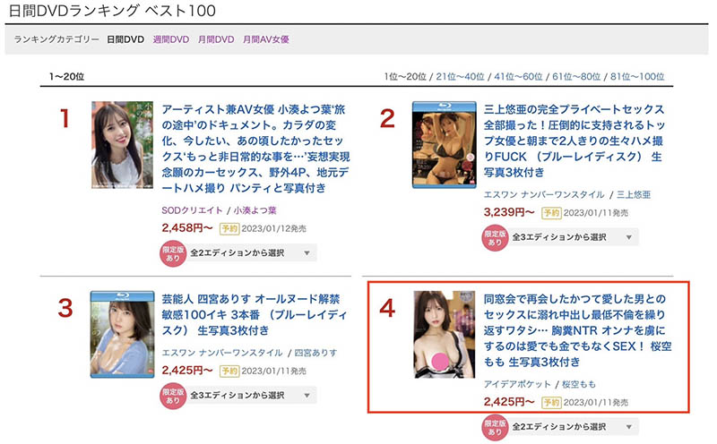 桜空もも(樱空桃)最新作品IPX-980封面及剧情图片介绍-星玉馆