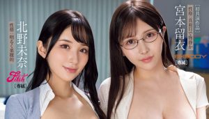 「北野未奈、宫本留衣」合演作品EBWH-195封面及图片剧情介绍-星玉馆