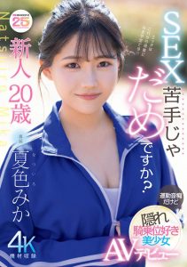 夏色みか(夏色美香)最新作品MIDA-295封面及图片剧情介绍-星玉馆
