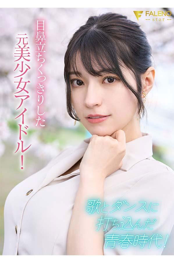 图片[3]-楠エリサ(楠爱里纱)最新作品FSDSS-657封面及剧情图片介绍-星玉馆