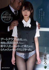 东条なつ(东条夏，Tojo-Natsu)作品RBK-020封面及剧情图片介绍-星玉馆