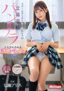 七瀬アリス（七濑爱丽丝）最新作品MKMP-500封面及剧情图片介绍-星玉馆