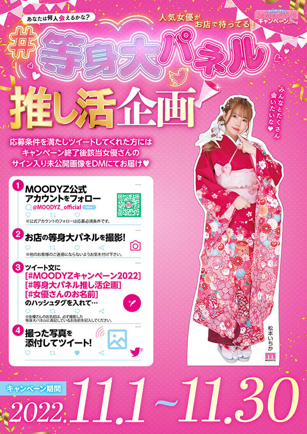 图片[8]-松本いちか(松本一香)个人资料及作品ATID-539介绍封面图片预览-星玉馆