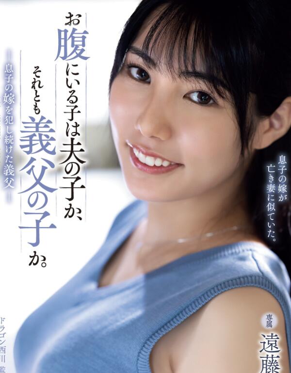 图片[4]-远藤沙耶(Endo-Saya)最新剧情作品(ADN-522)准公公和儿媳的故事-星玉馆