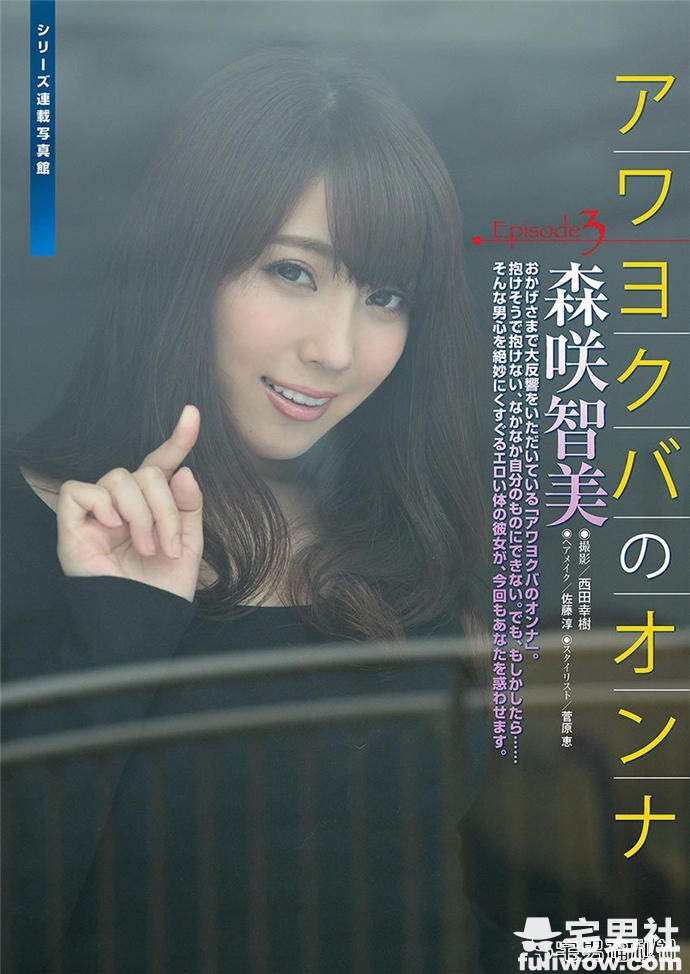 日本新一代的国民情妇就是她了！妖艳尤物森咲智美 - 第8张