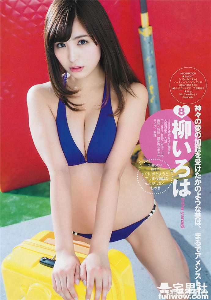 人美胸大！性感御姐系写真偶像 柳伊吕波 - 第3张