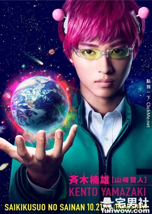 图片[2]-《齐木楠雄的灾难》真人版！「桥本环奈」首次演出心机女-星玉馆