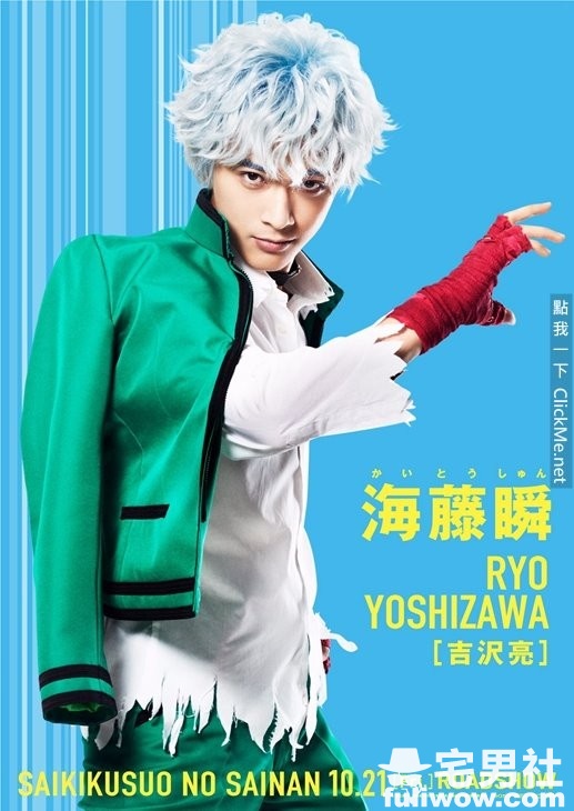 图片[5]-《齐木楠雄的灾难》真人版！「桥本环奈」首次演出心机女-星玉馆