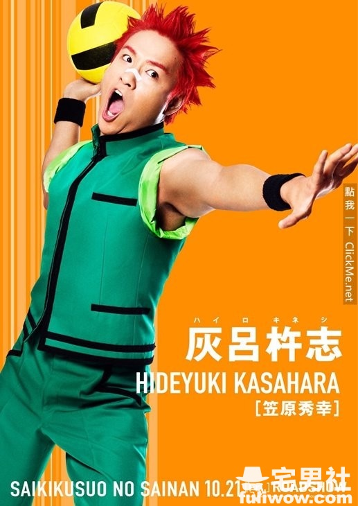 图片[6]-《齐木楠雄的灾难》真人版！「桥本环奈」首次演出心机女-星玉馆