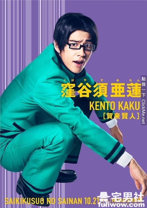 图片[7]-《齐木楠雄的灾难》真人版！「桥本环奈」首次演出心机女-星玉馆