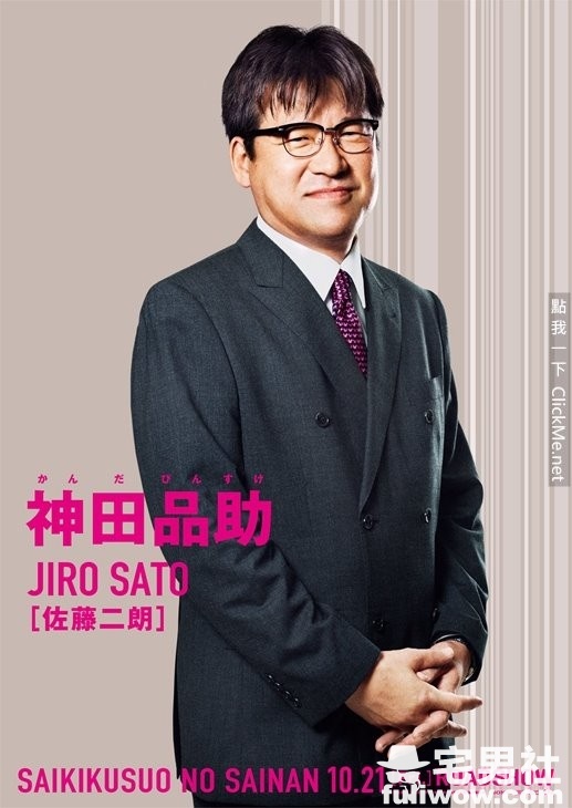 图片[9]-《齐木楠雄的灾难》真人版！「桥本环奈」首次演出心机女-星玉馆