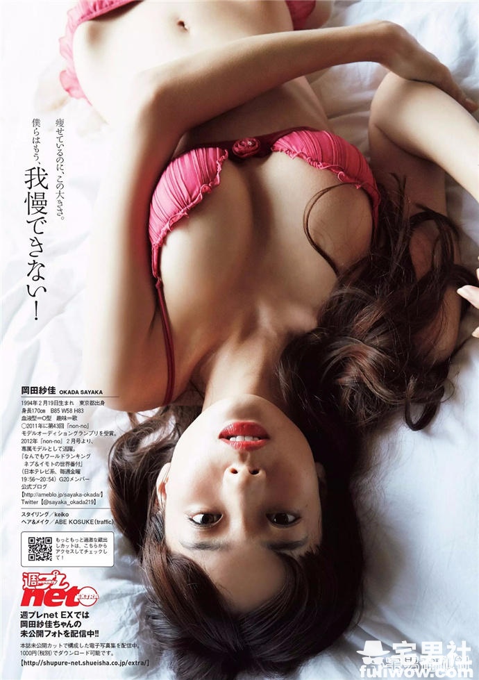 道不尽的婉约与妩媚，新晋女流职业雀士 冈田纱佳 - 第6张