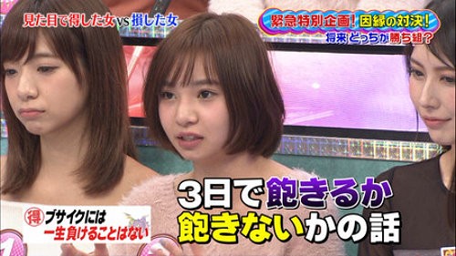 图片[8]-公开处刑《正妹V.S丑女颜值调查》，正妹呛:「丑女根本没人要看！」-星玉馆