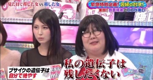 图片[20]-公开处刑《正妹V.S丑女颜值调查》，正妹呛:「丑女根本没人要看！」-星玉馆