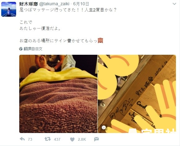 图片[6]-演员《财木琢磨》粉丝见面会，反差萌爆粉丝心-星玉馆