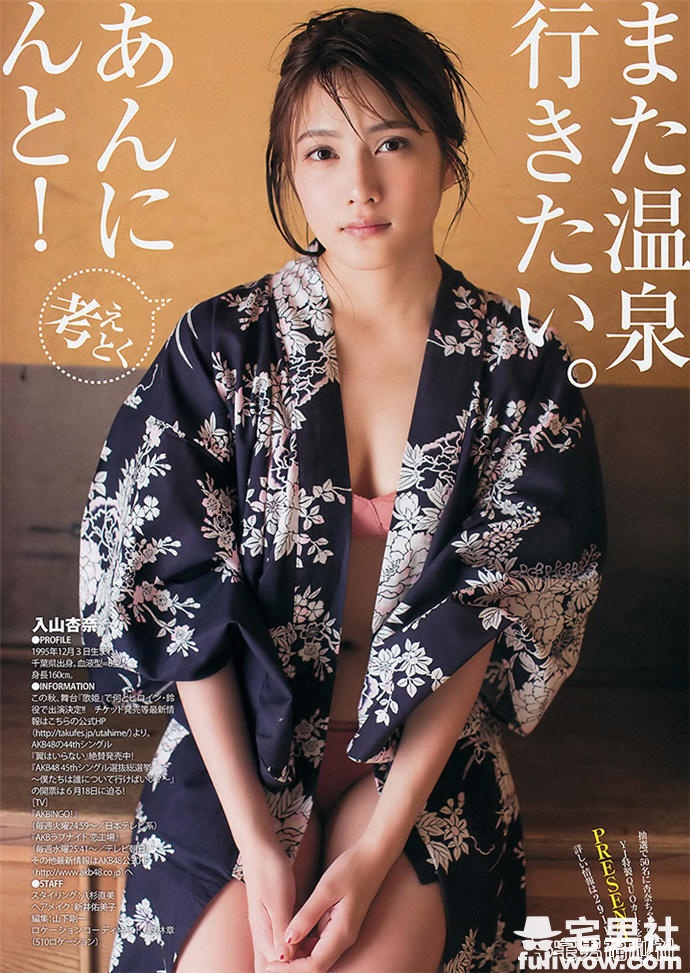 「AKB48」超高颜值的甜美天使 入山杏奈 - 第11张