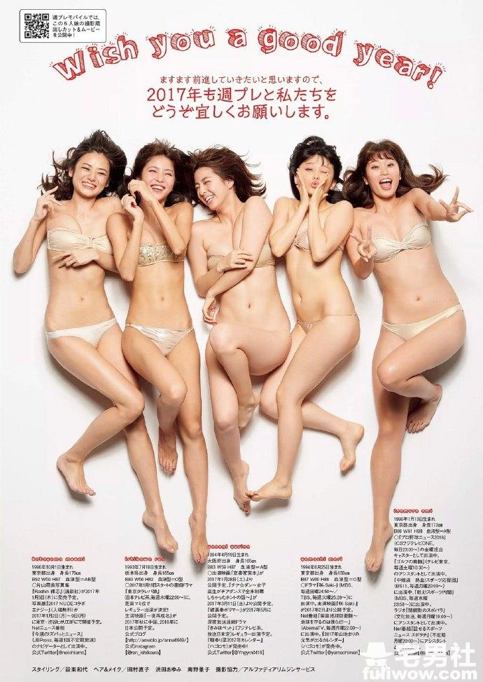 最强合集！《周刊Playboy》2016年跨年写真 - 第16张