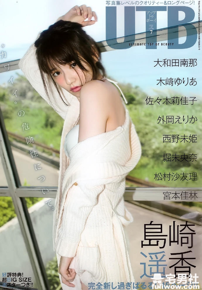 「AKB48」梦幻般的单纯女孩 岛崎遥香 - 第7张