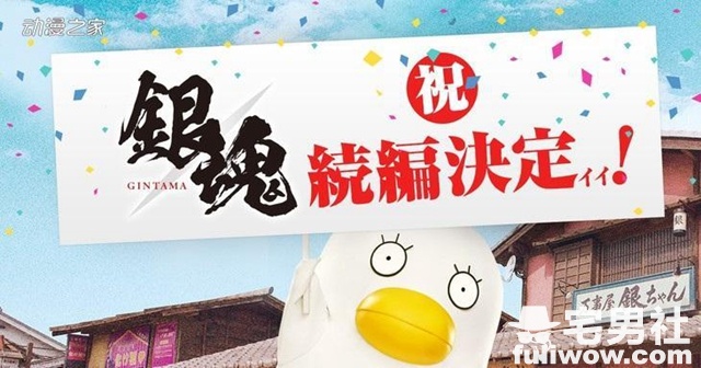 真人版电影《银魂2》公开首部海报＆特报！原班人马再次大闹「大江户时代」吧！-星玉馆