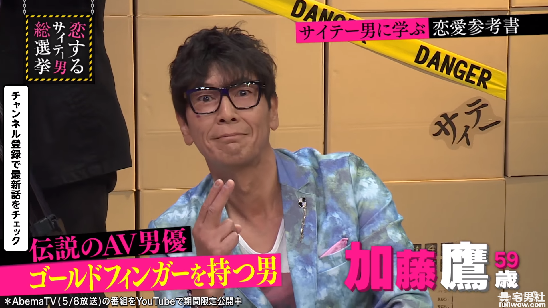 加藤鹰《传授成为神之手奥义》，关键角度１分钟就能让指原莉乃绝顶升天！-星玉馆