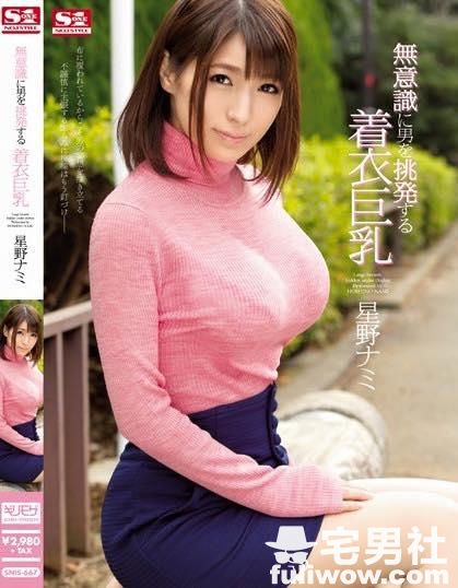 比不穿更工口！「着衣巨乳」写真美图赏 - 第2张