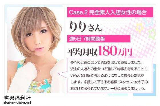 【最美富江】仲村美宇（仲村みう）转行当风俗娘 - 第2张