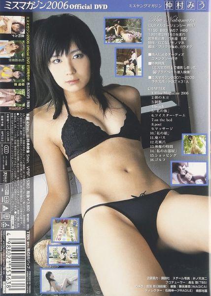 【最美富江】仲村美宇（仲村みう）转行当风俗娘 - 第4张