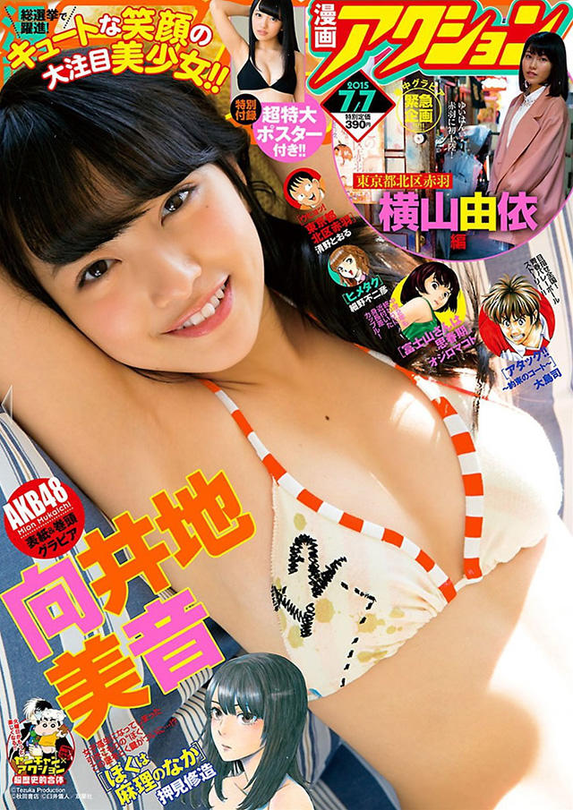 「AKB48」大岛优子钦点！次世代Center继承人 向井地美音 - 第8张