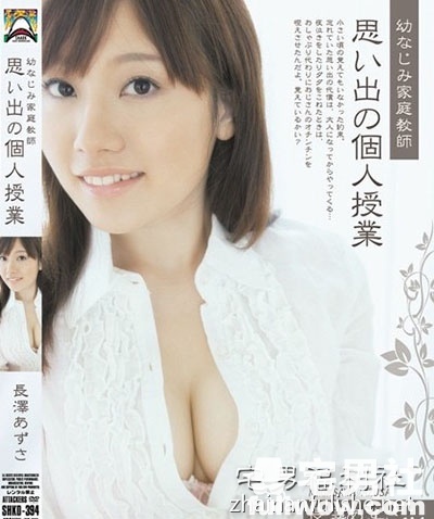 【巨乳系列】长泽梓多部作品番号及封面预览 - 第11张