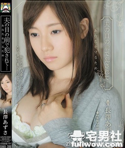 【巨乳系列】长泽梓多部作品番号及封面预览 - 第12张