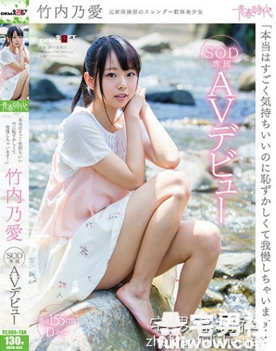 前体操部美少女《竹内乃爱》下海，啥姿势都能做-星玉馆