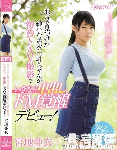 2017年12月份艾薇「可爱系女尤速报」10部合集 - 第4张