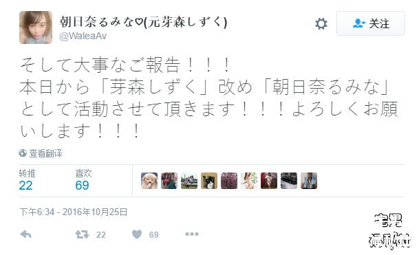 到底什么时候回归啊！芽森滴（芽森しず）最新动态 - 第2张