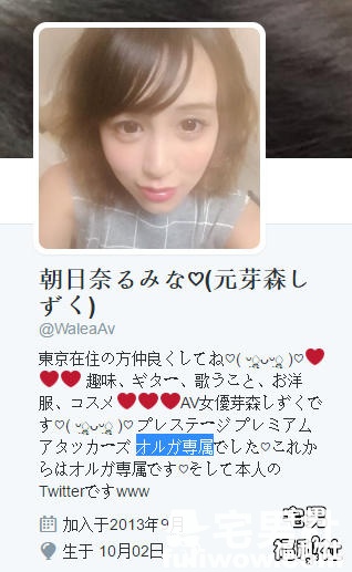 到底什么时候回归啊！芽森滴（芽森しず）最新动态 - 第3张