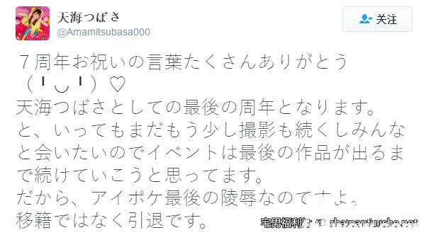 艾薇界一周八卦汇总：上原瑞穂又消失了！ - 第2张