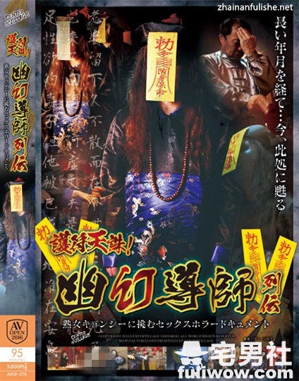 片商出奇招！艾薇 Open惊现僵尸题材艾薇作品 - 第2张